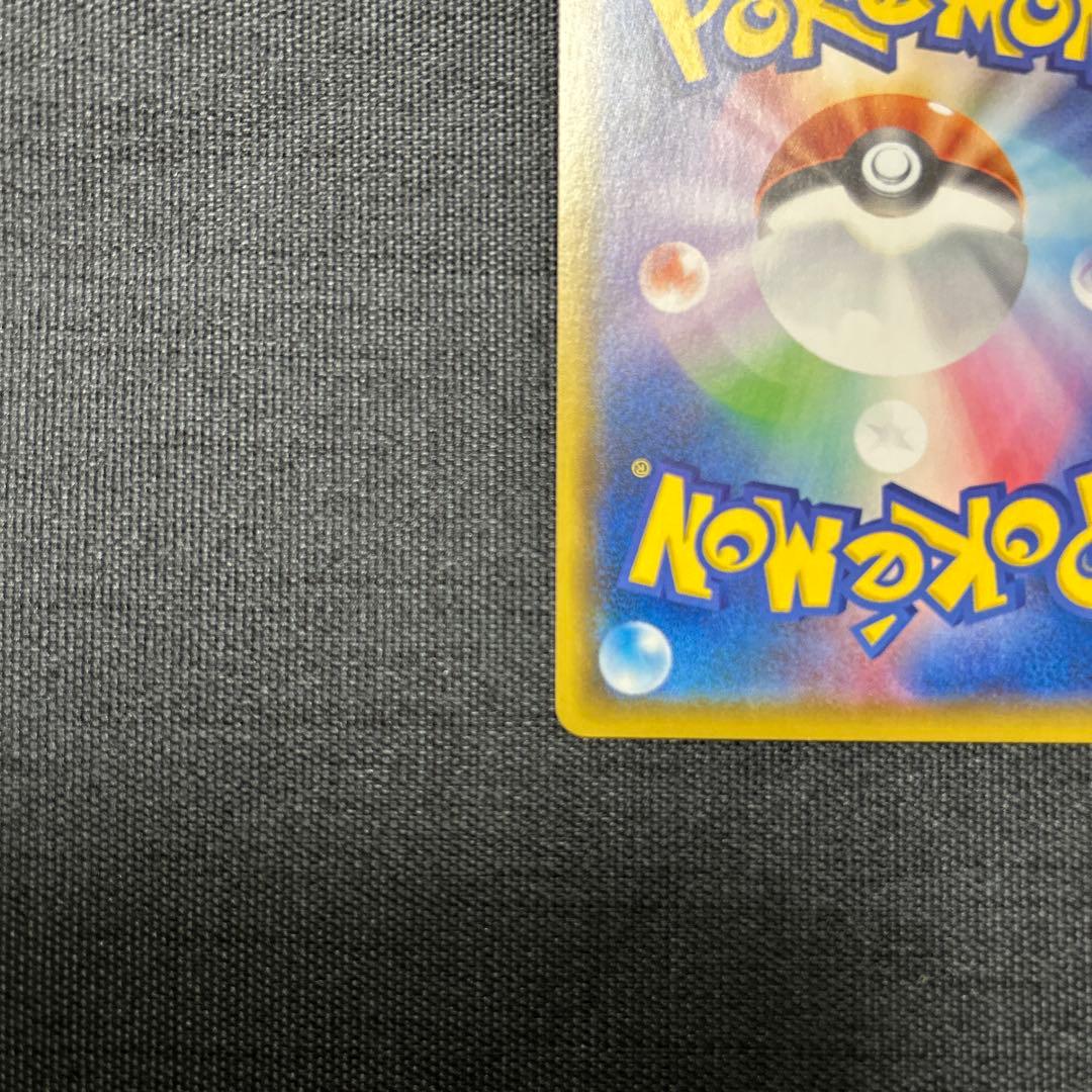 ピカチュウV CSR S8b VMAXクライマックス 222/184