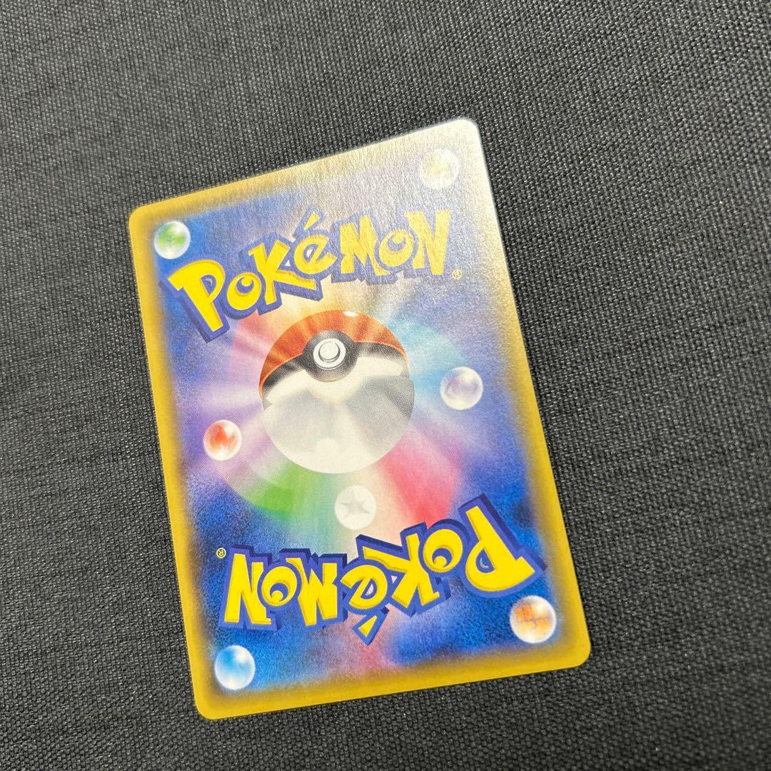 ピカチュウV CSR S8b VMAXクライマックス 222/184