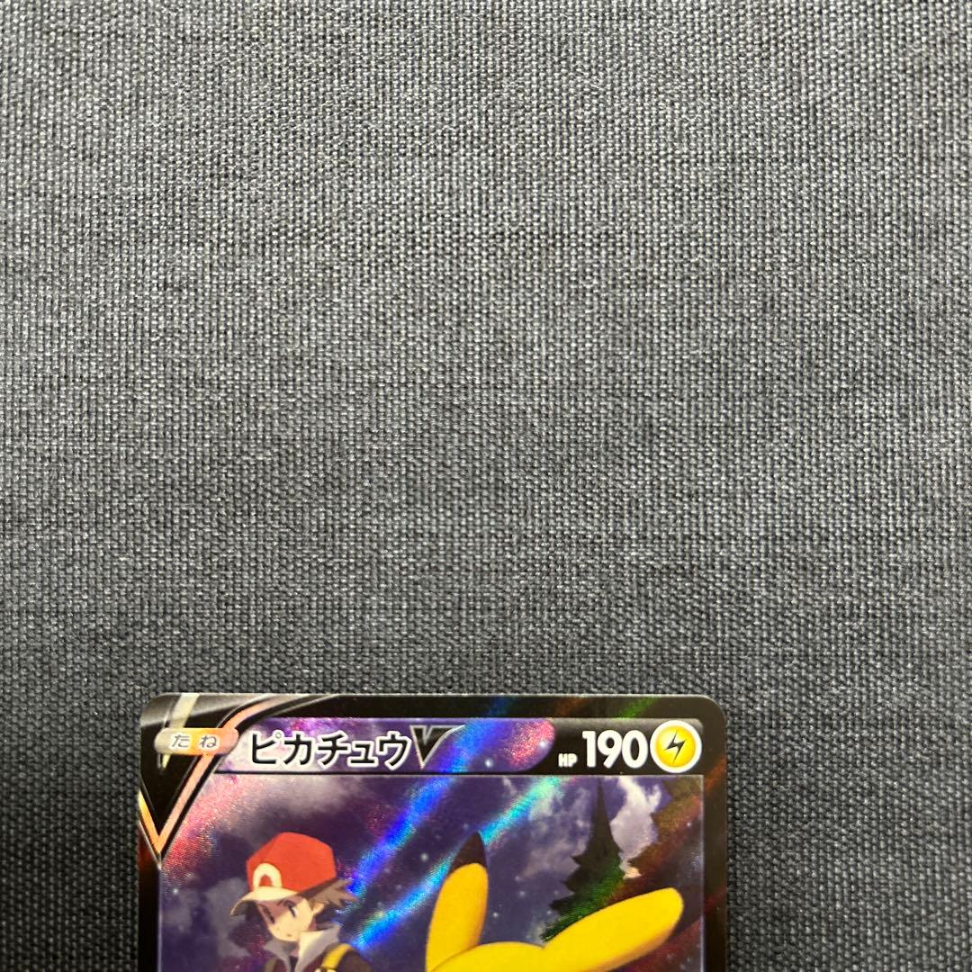 ピカチュウV CSR S8b VMAXクライマックス 222/184