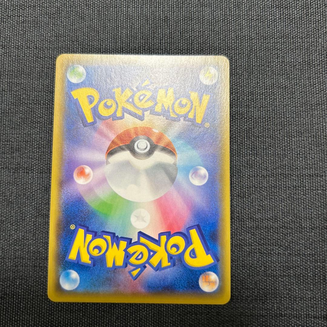 ピカチュウV CSR S8b VMAXクライマックス 222/184