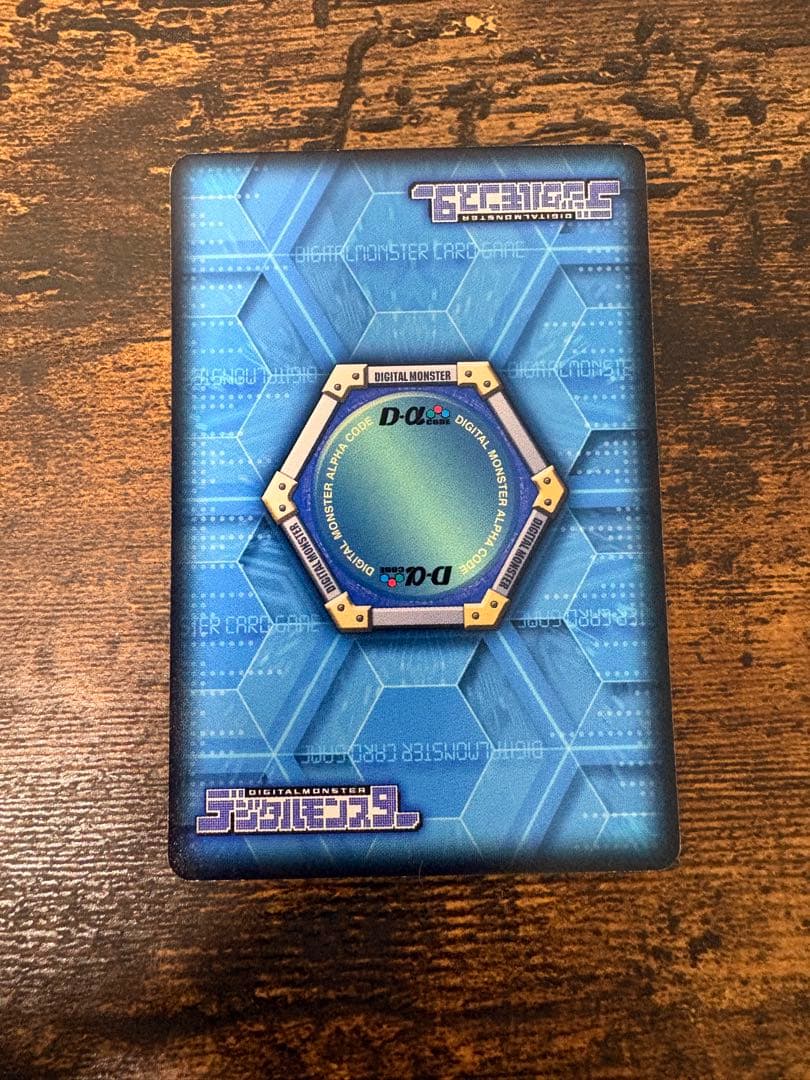 デジモンカードα ブラックウォーグレイモンX抗体　Dα-545