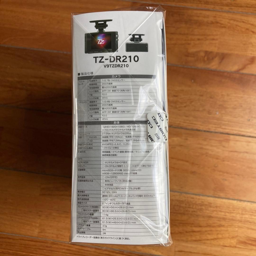 【新品未開封】ドライブレコーダー /TZ-DR210