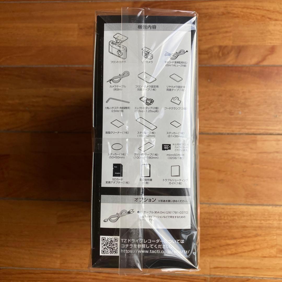【新品未開封】ドライブレコーダー /TZ-DR210