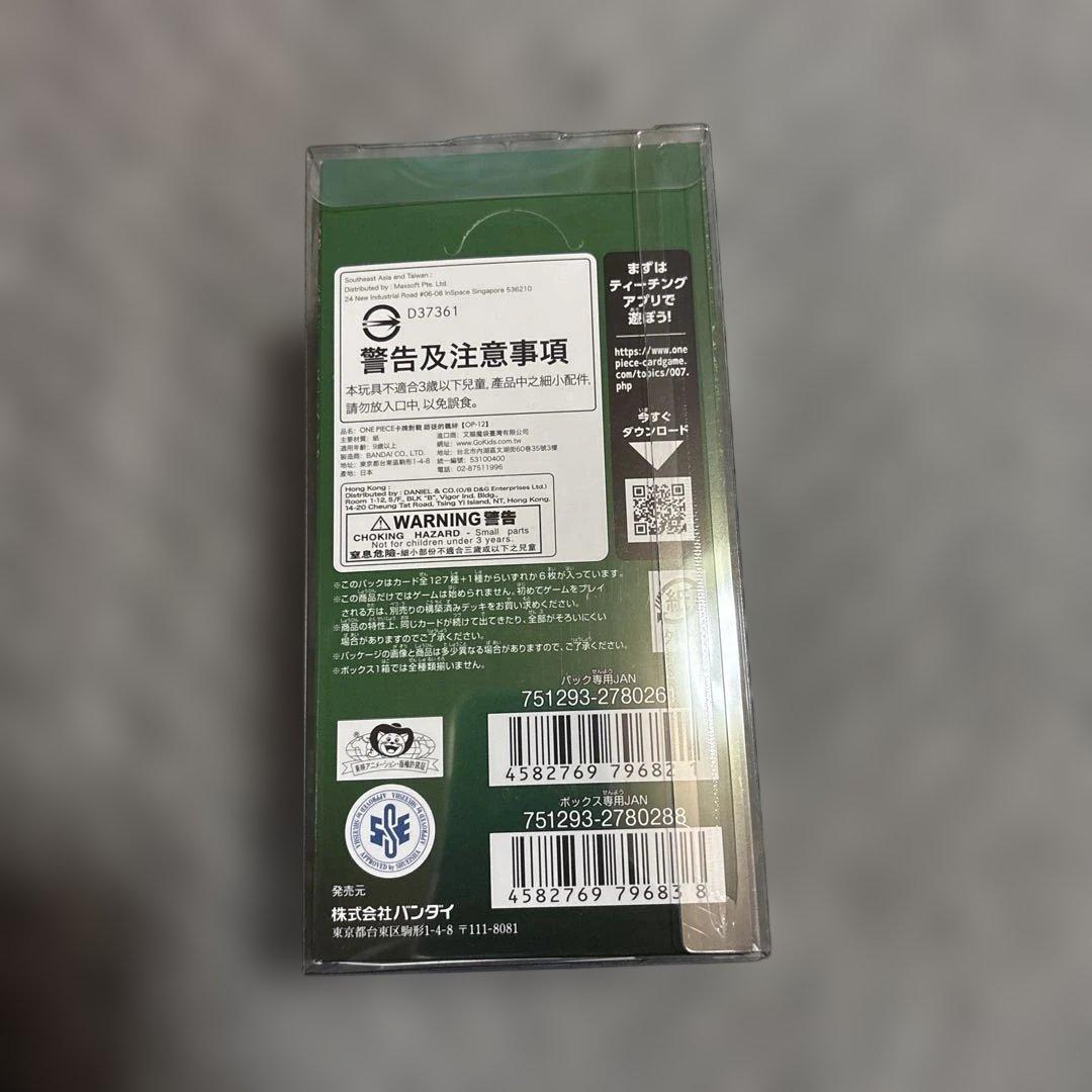 ワンピースカード 師弟の絆 ボックス　バラ５枚 付き