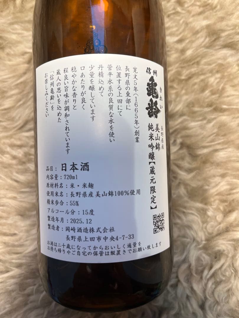 ★蔵元限定　信州亀齢 日本酒 720ml 4本セット 純米吟醸