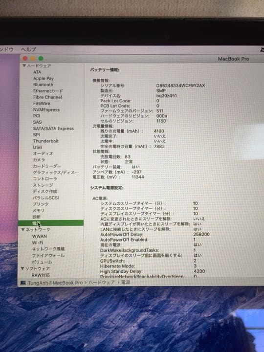 APPLE Macbook pro 2012 15.4インチ