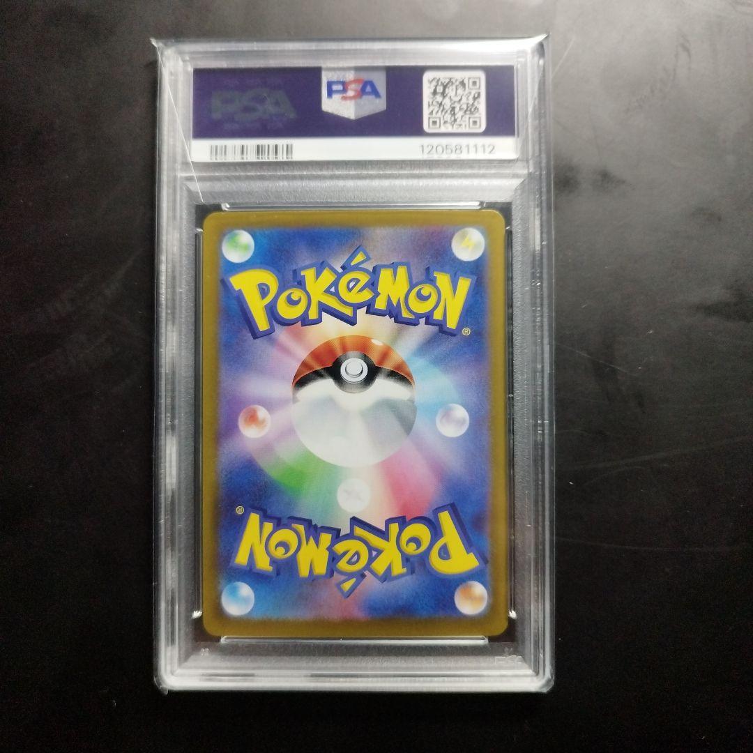 PSA 10 ブースターex SAR テラスタルフェスex 202/187