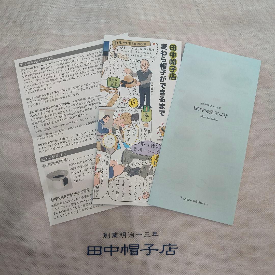 【新品・未使用・タグ付き】田中帽子店　アンヌ　女優帽 　57.5cm