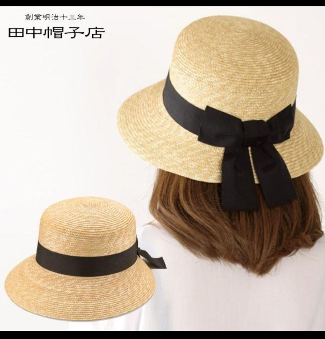 【新品・未使用・タグ付き】田中帽子店　アンヌ　女優帽 　57.5cm