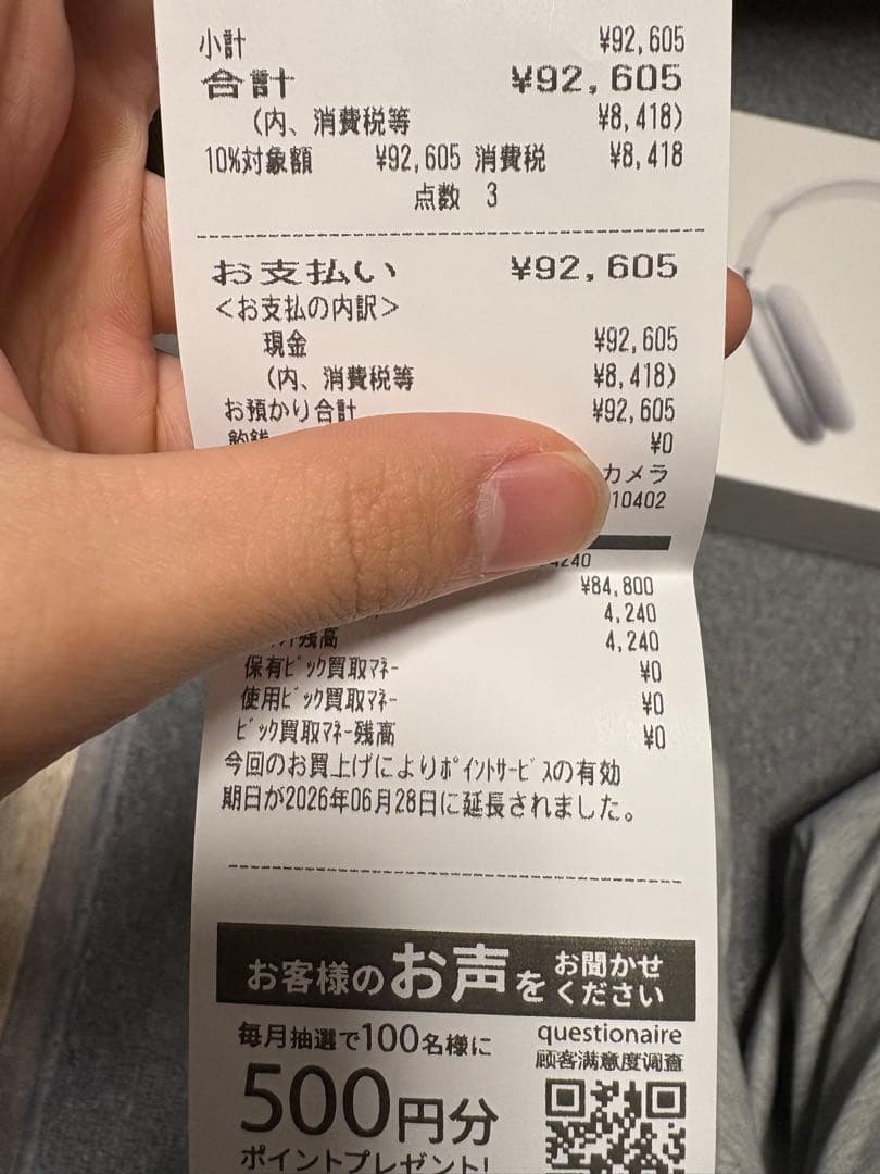 ほぼ未使用 AirPods Max ミ TYPE-C 保証付き　ケースカバー付き