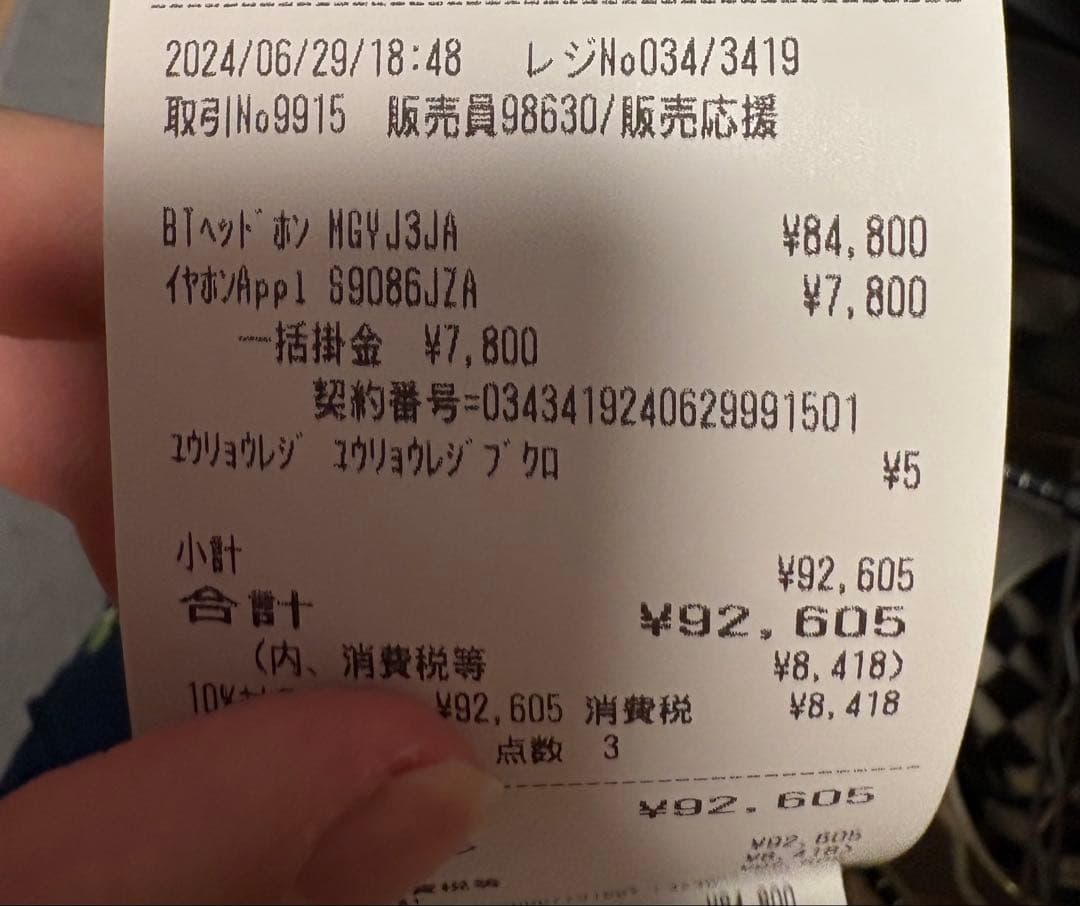 ほぼ未使用 AirPods Max ミ TYPE-C 保証付き　ケースカバー付き