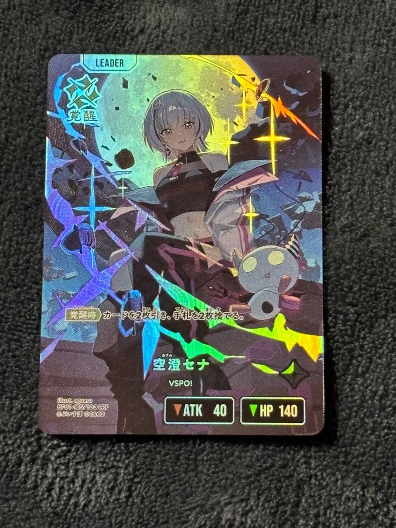 XrossStars クロススターズ 渋谷ハル LRPP 空澄セナ