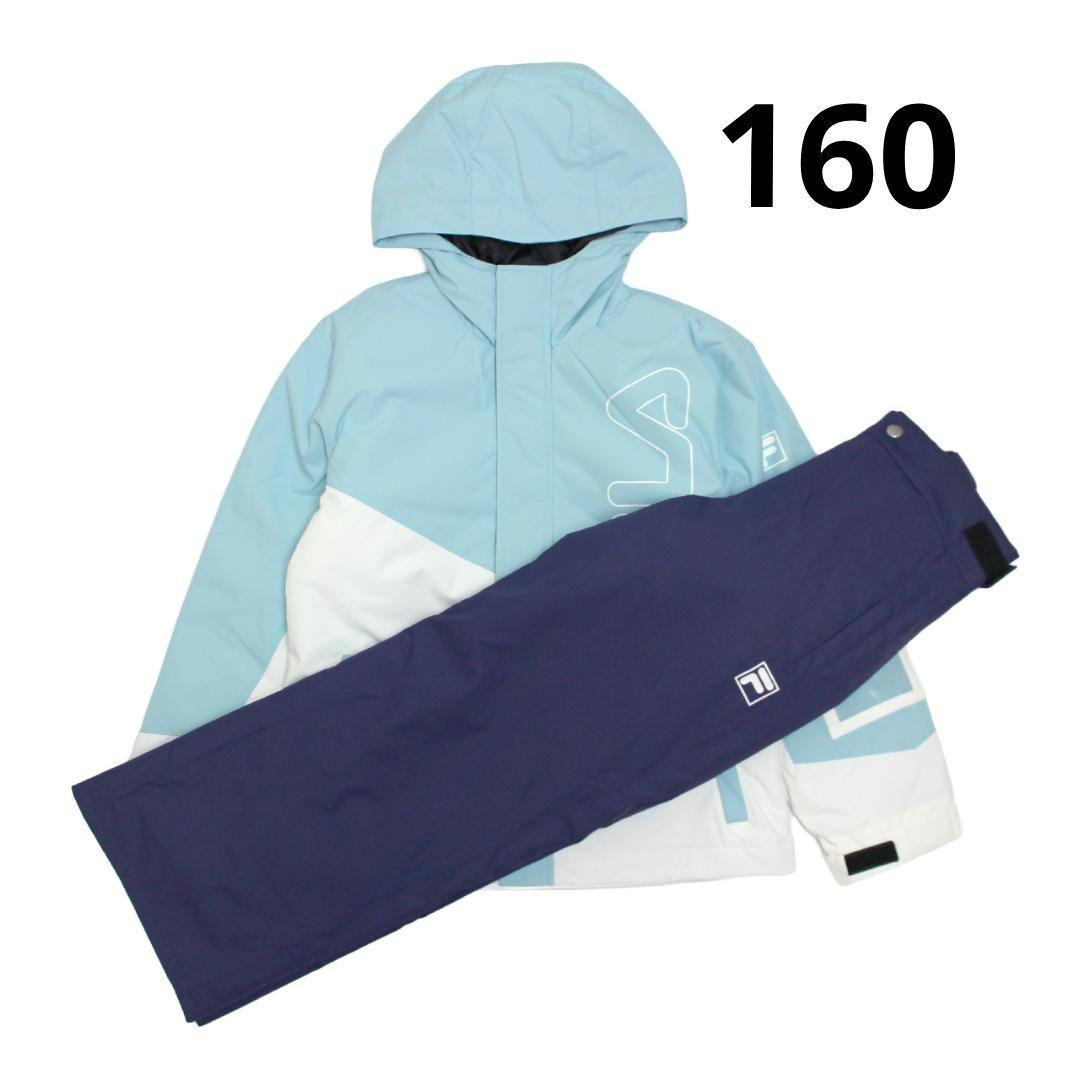 スキーウェア ジュニア FILA 上下セット サイズ調整付 ミント 160サイズ