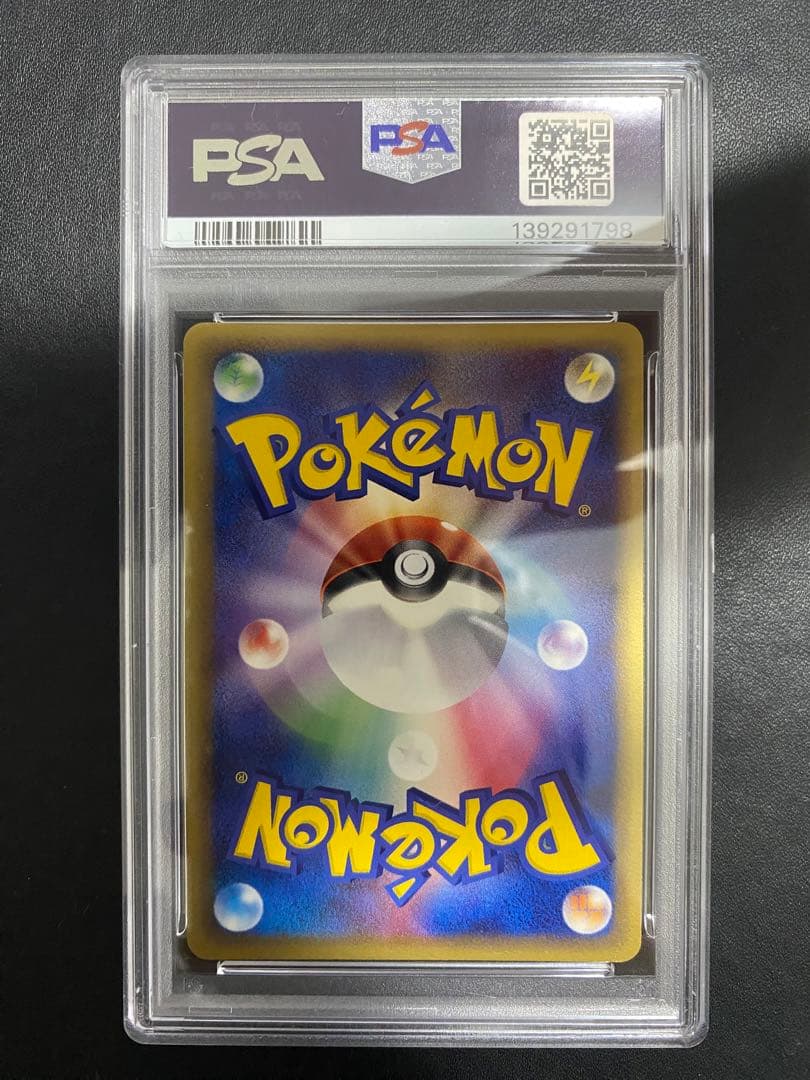 カビゴン δ-デルタ種 psa9 さいはての攻防 ポケモンカード