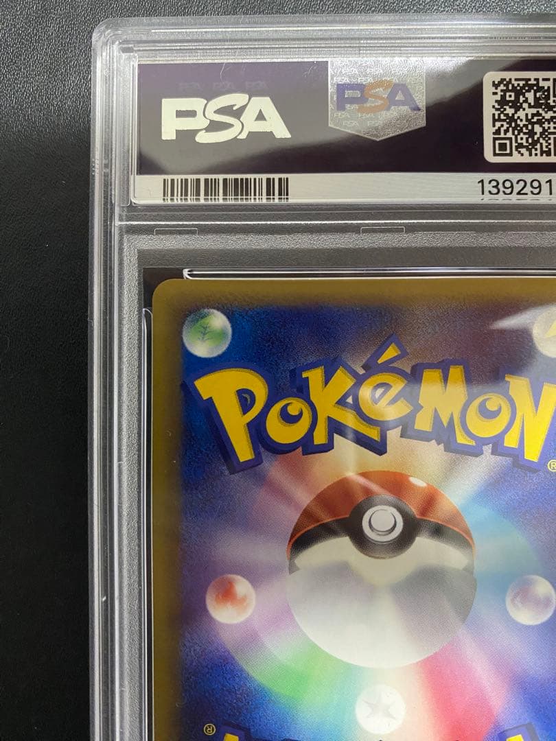 カビゴン δ-デルタ種 psa9 さいはての攻防 ポケモンカード