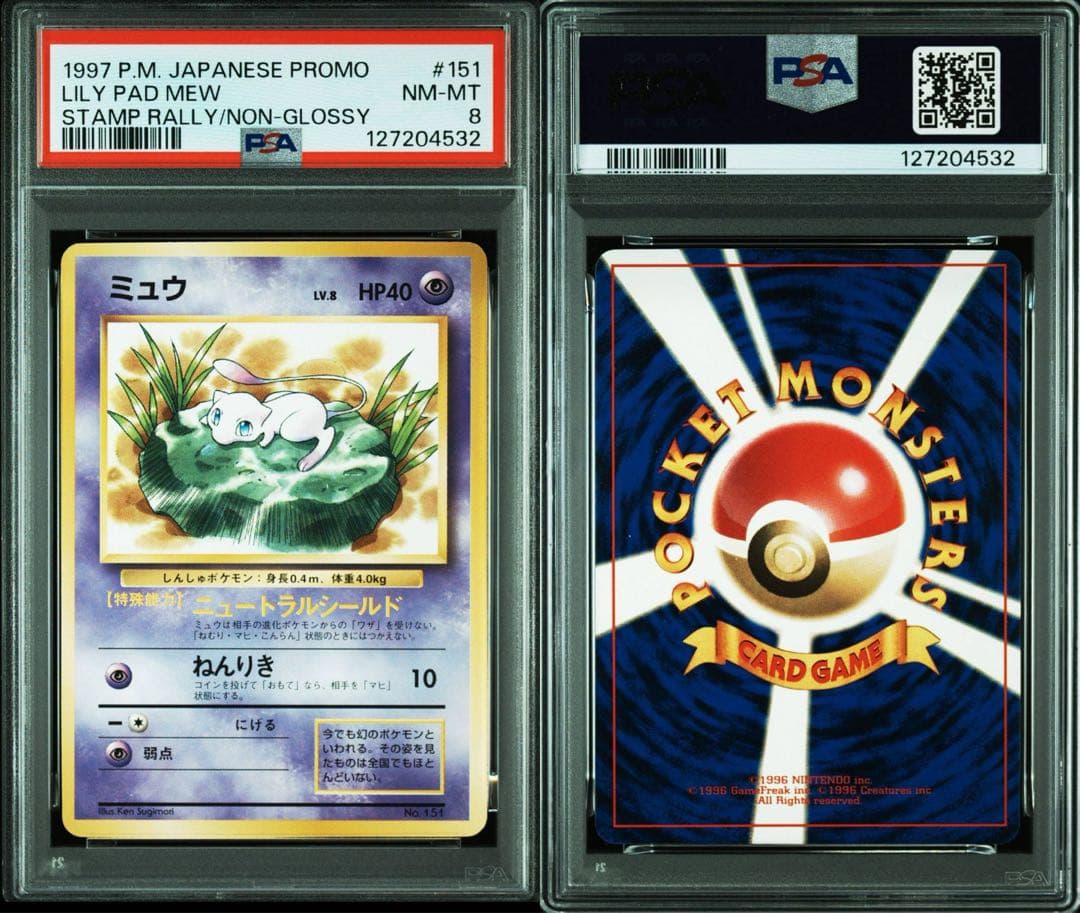 m*a様 ミュウ_「JRスタンプラリー」 スペシャルカード 非光沢 PROMO