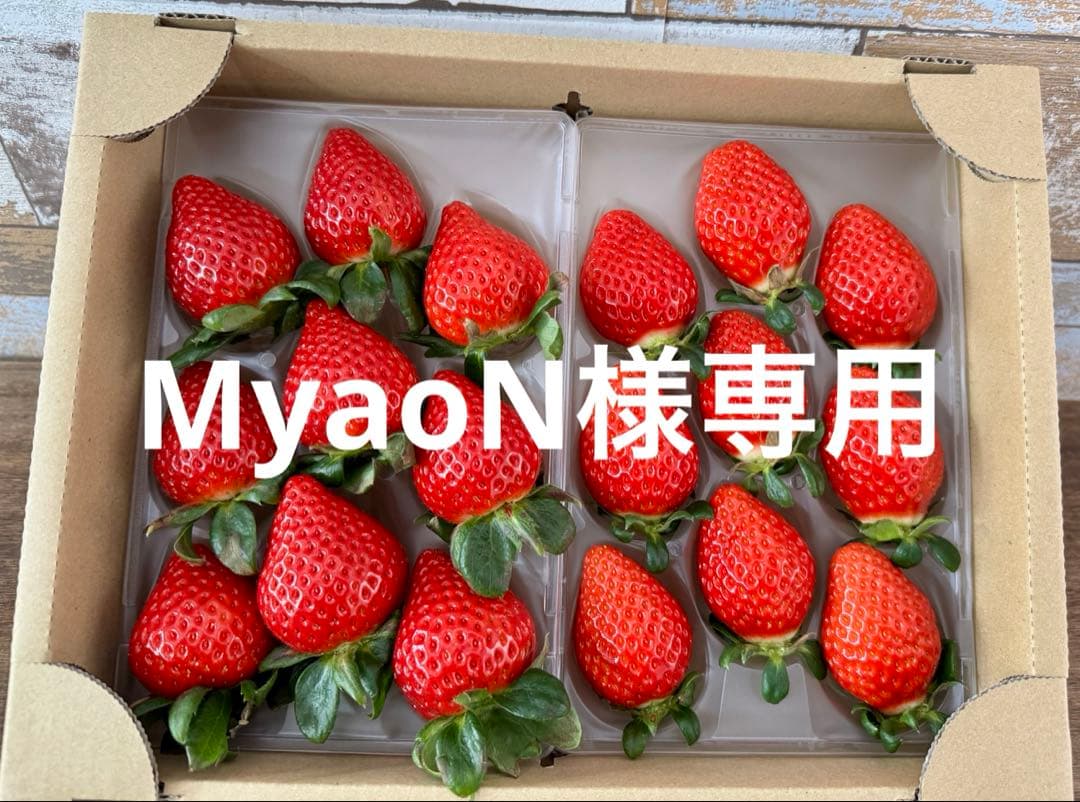 埼玉県プレミアムいちご あまりん&べにたま 4パック入り