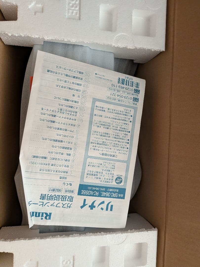 新品 リンナイ ガスファンヒーター SRC-364E LPガス用