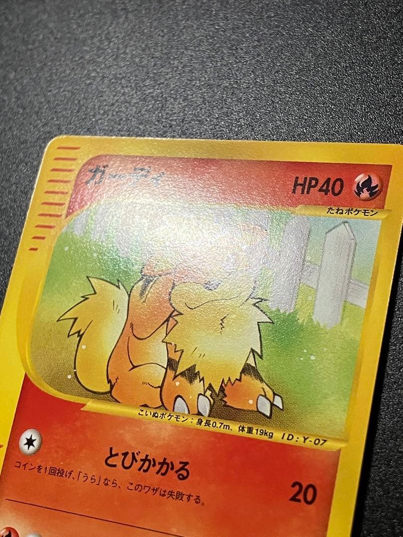 ポケモンカード ガーディweb 006/048 Growlithe 151