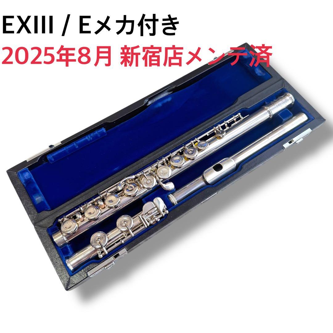 ムラマツフルート EXIII CCE Eメカ付 新宿店整備済