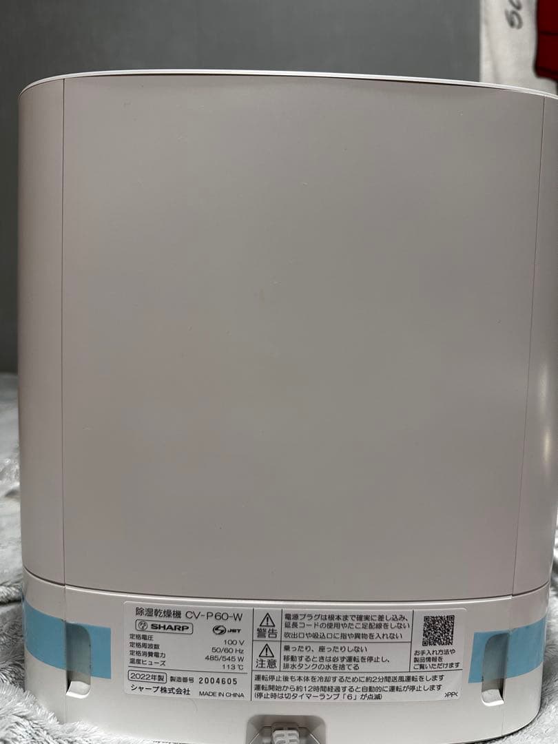 【美品】 SHARP プラズマクラスター 衣類乾燥除湿機 CV-P60-W