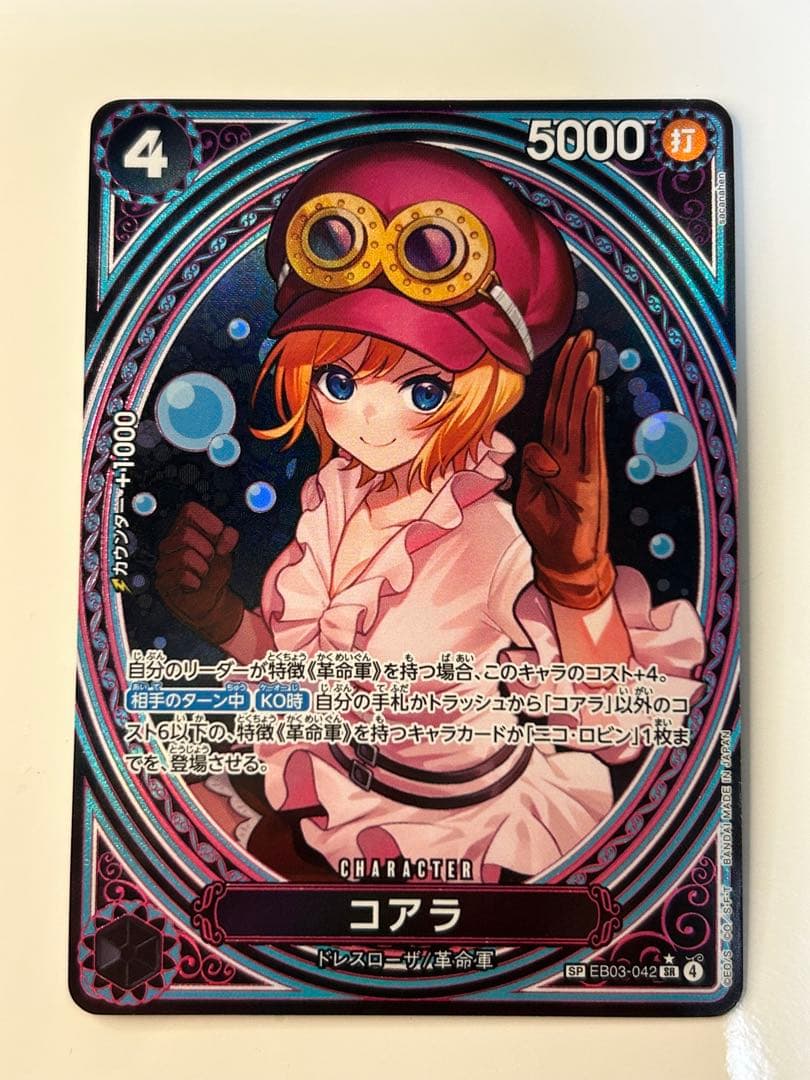 ワンピースカード コアラ SR SP パラレル