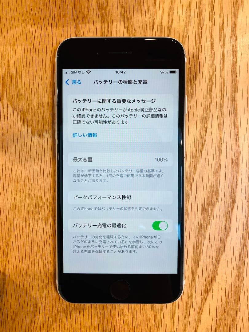 【ジャンク品】Apple iPhone SE (第2世代) ホワイト