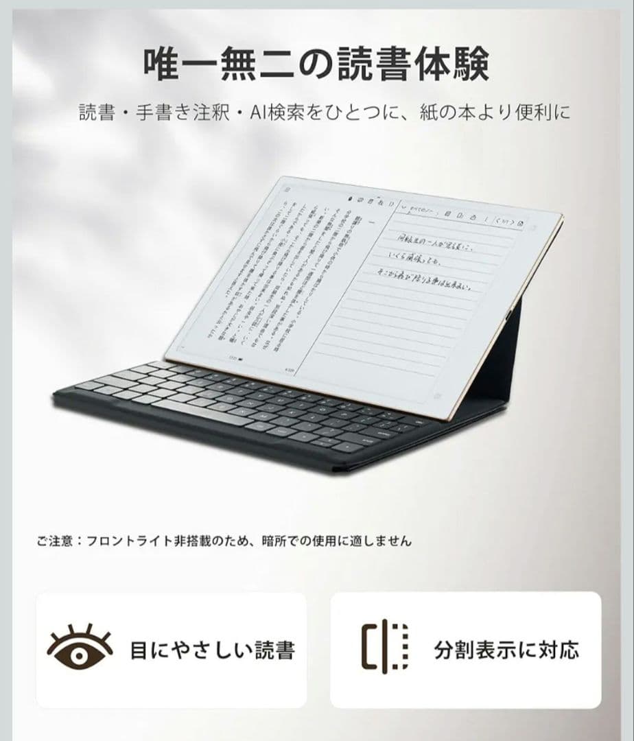 【新品未使用未開封】iFLYTEK NOTE 2 タブレット 本体