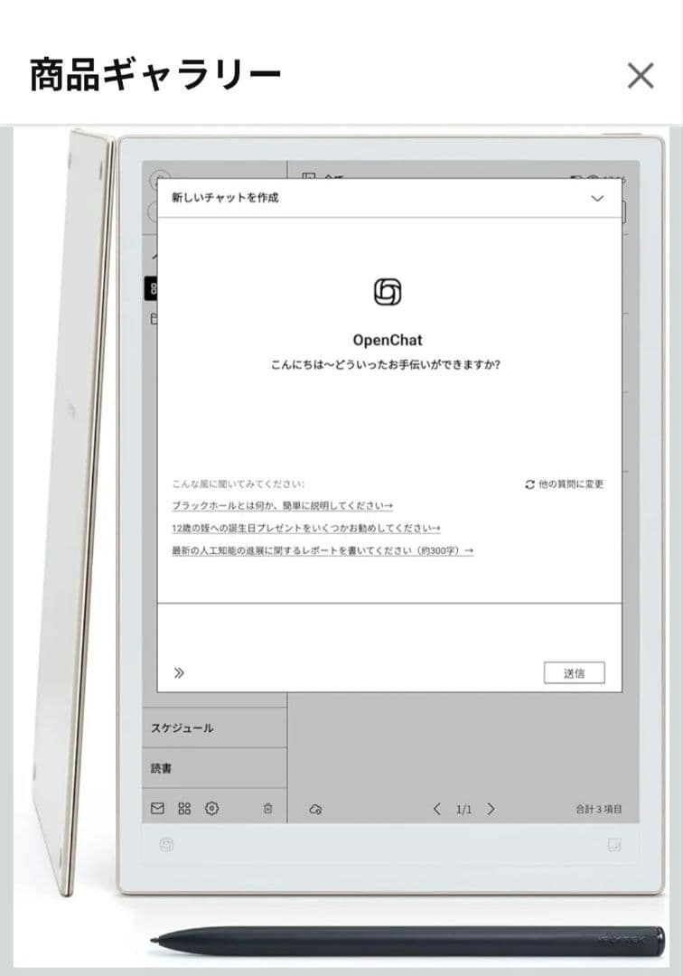 【新品未使用未開封】iFLYTEK NOTE 2 タブレット 本体