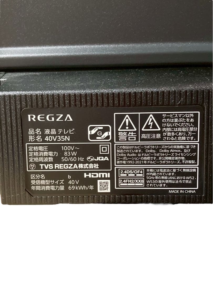 TOSHIBA 液晶テレビ REGZA 40V35N 40V型