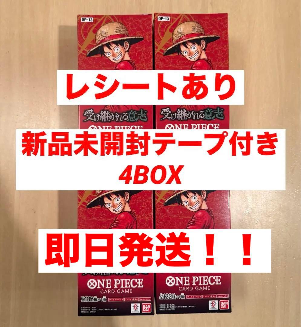ONE PIECE カード　受け継がれる意志　テープ付き未開封　4BOX