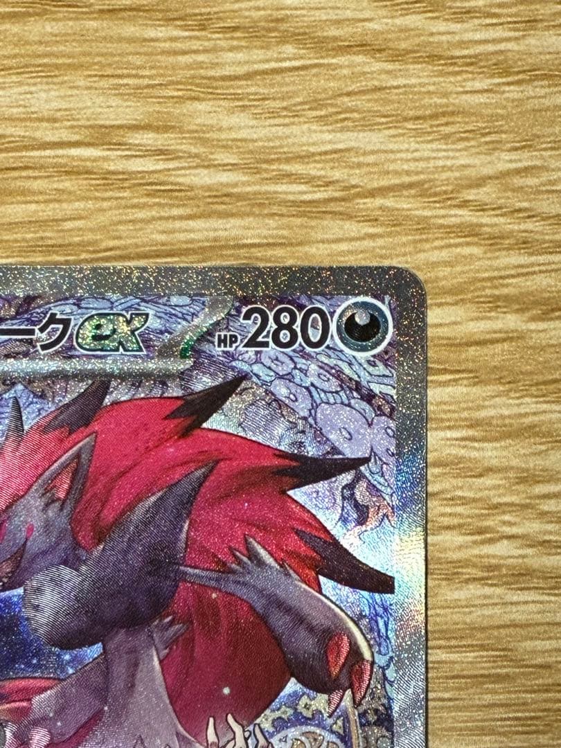 Nのゾロアークex SAR 242/193 MEGAドリームex