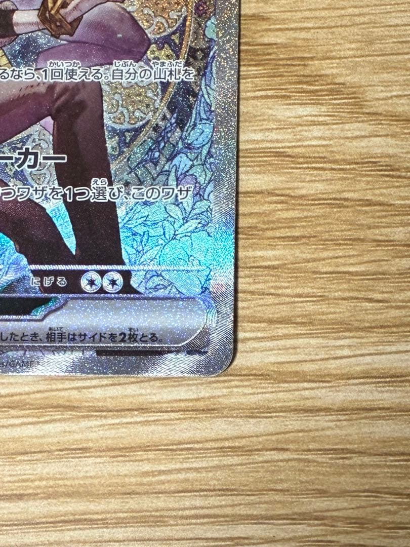 Nのゾロアークex SAR 242/193 MEGAドリームex