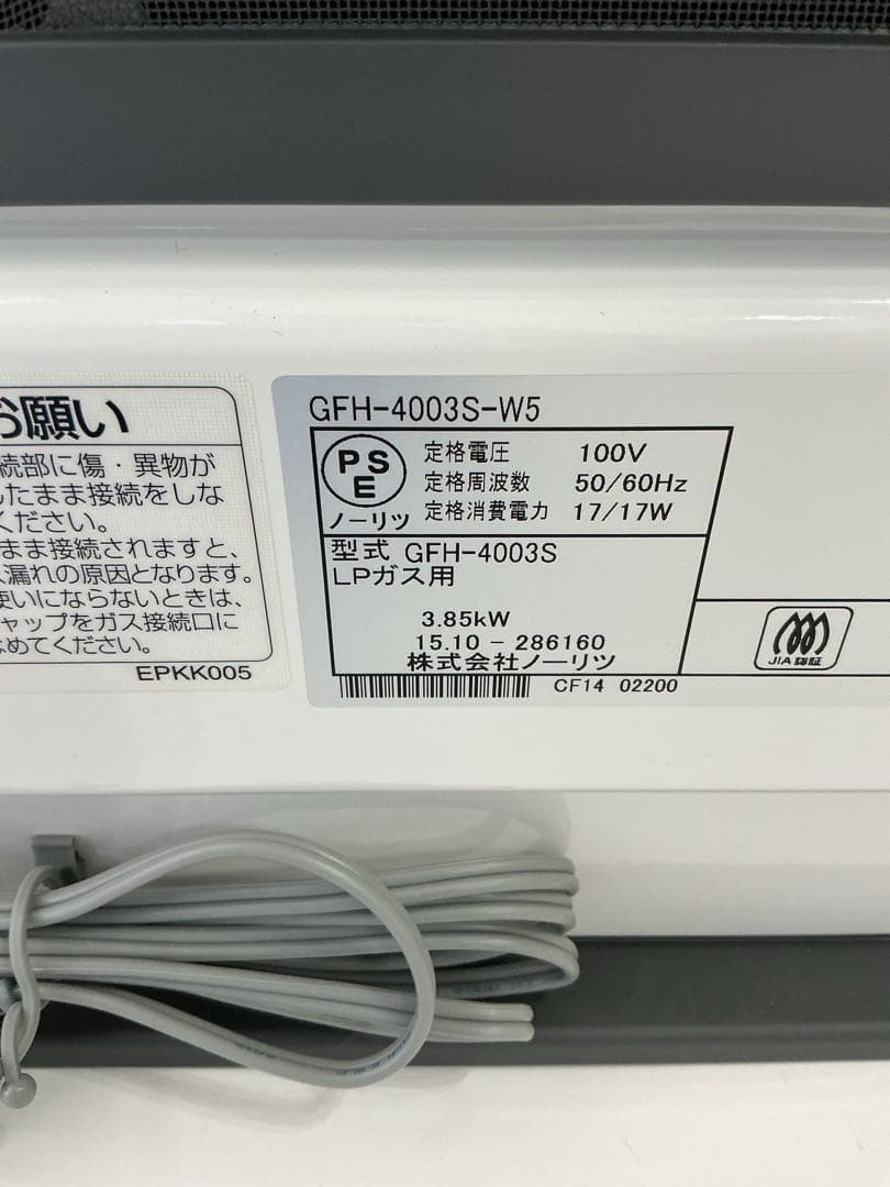 ノーリツ ガスファンヒーター GFH-4003S-W5 プロパンガス用