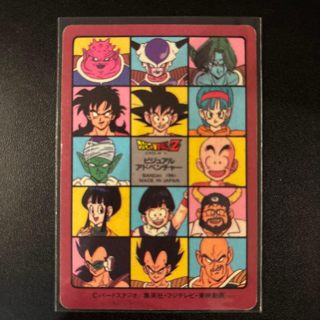 ドラゴンボール ビジュアルアドベンチャー No.3 スカイパイロット