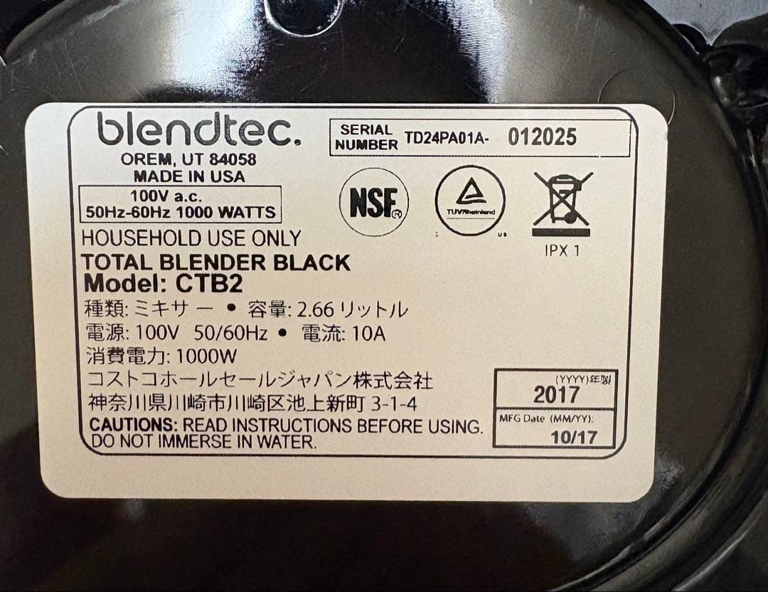 キッチン家電 Blendtec Total Blender