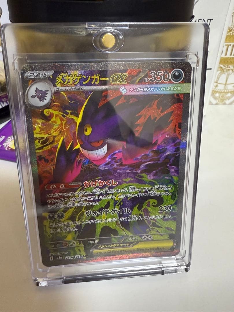 け*け様 メガゲンガーex sarポケモンカード