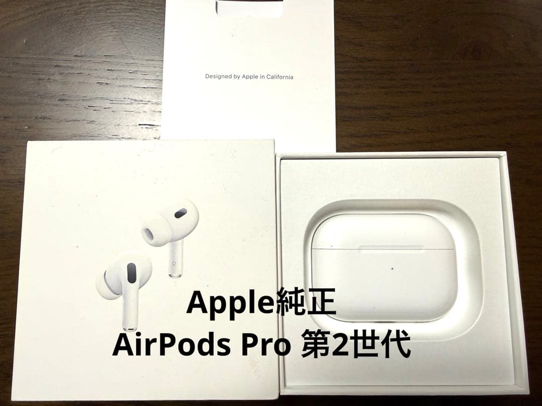 Apple純正のAirPods Pro 第2世代