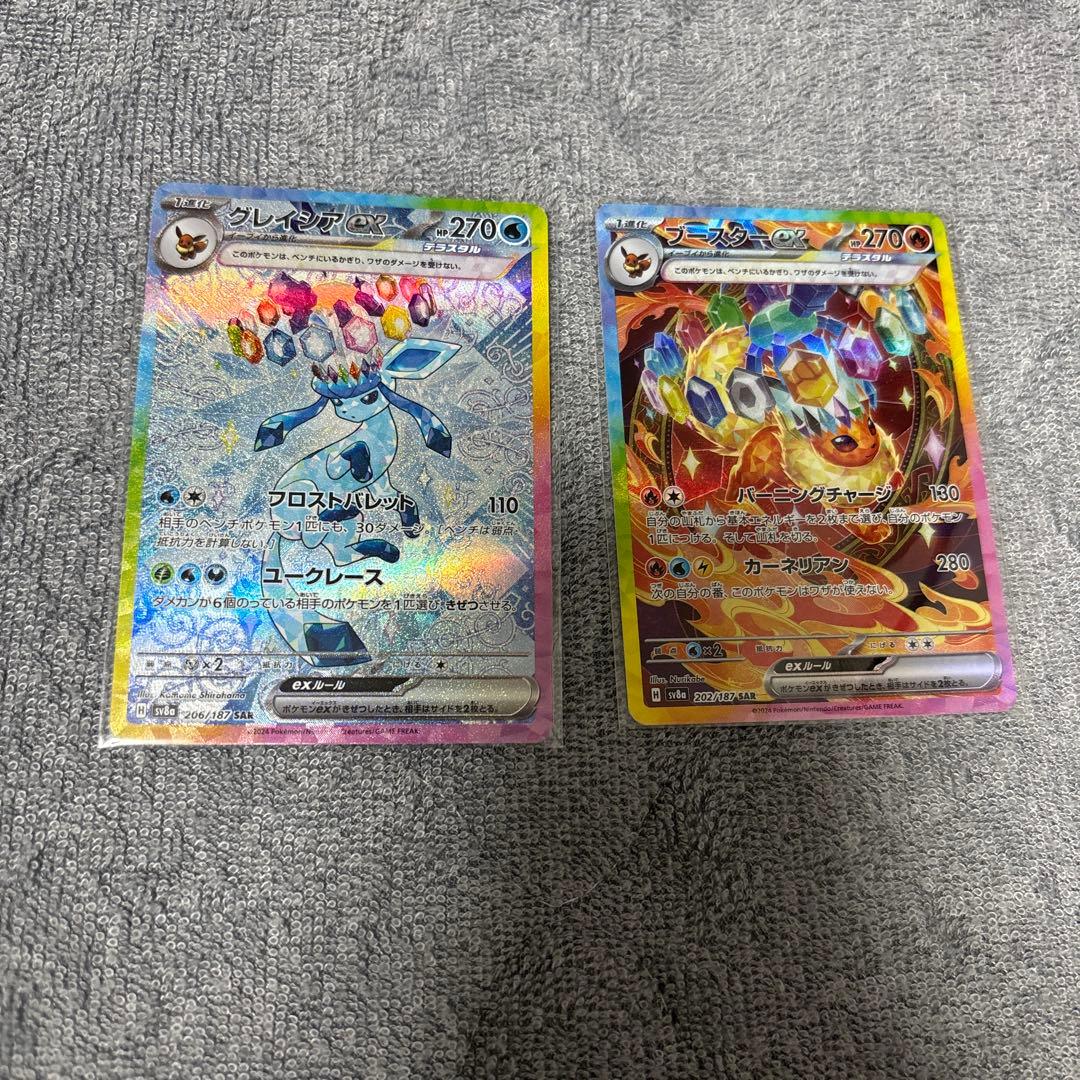 ブースターSAR グレイシアSAR