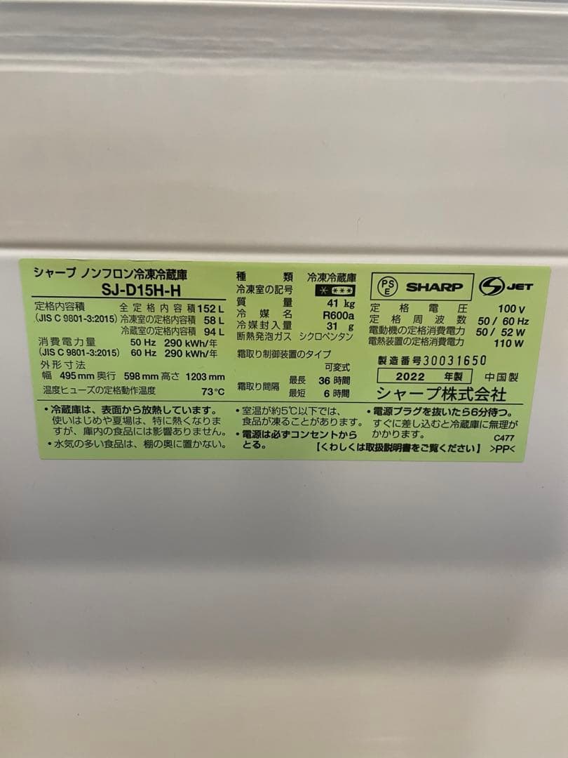 SHARP 冷蔵庫 下冷式 ガラス棚
