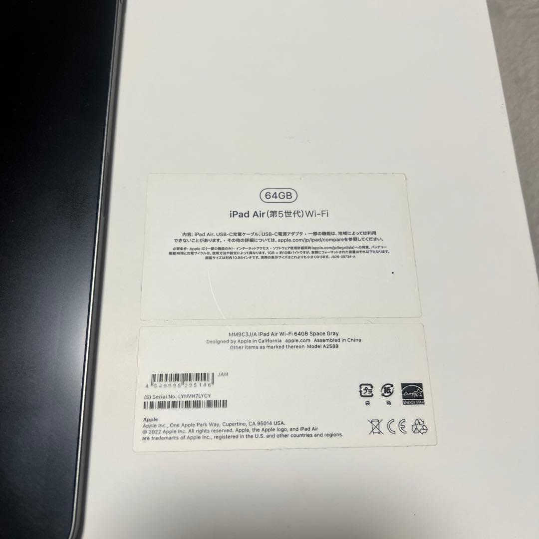 Apple iPad Air(第5世代) 64GB 電池90% スペースグレー