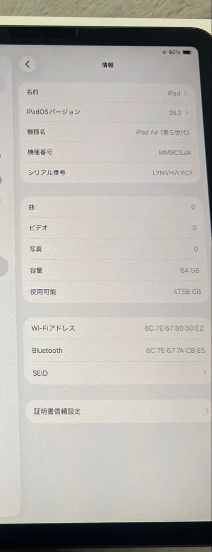 Apple iPad Air(第5世代) 64GB 電池90% スペースグレー