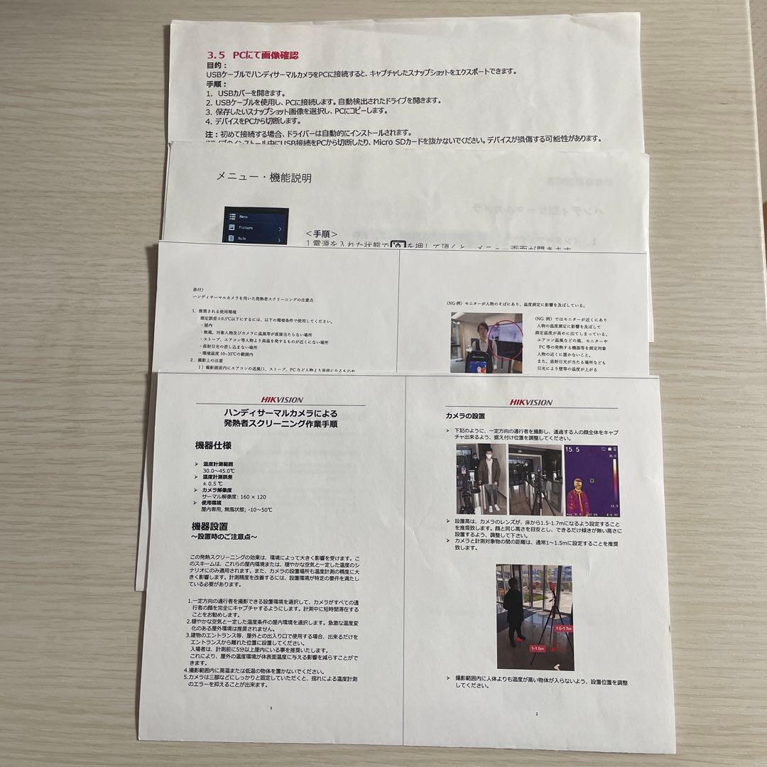 HIKVISION ハンドヘルドサーモグラフィーカメラ