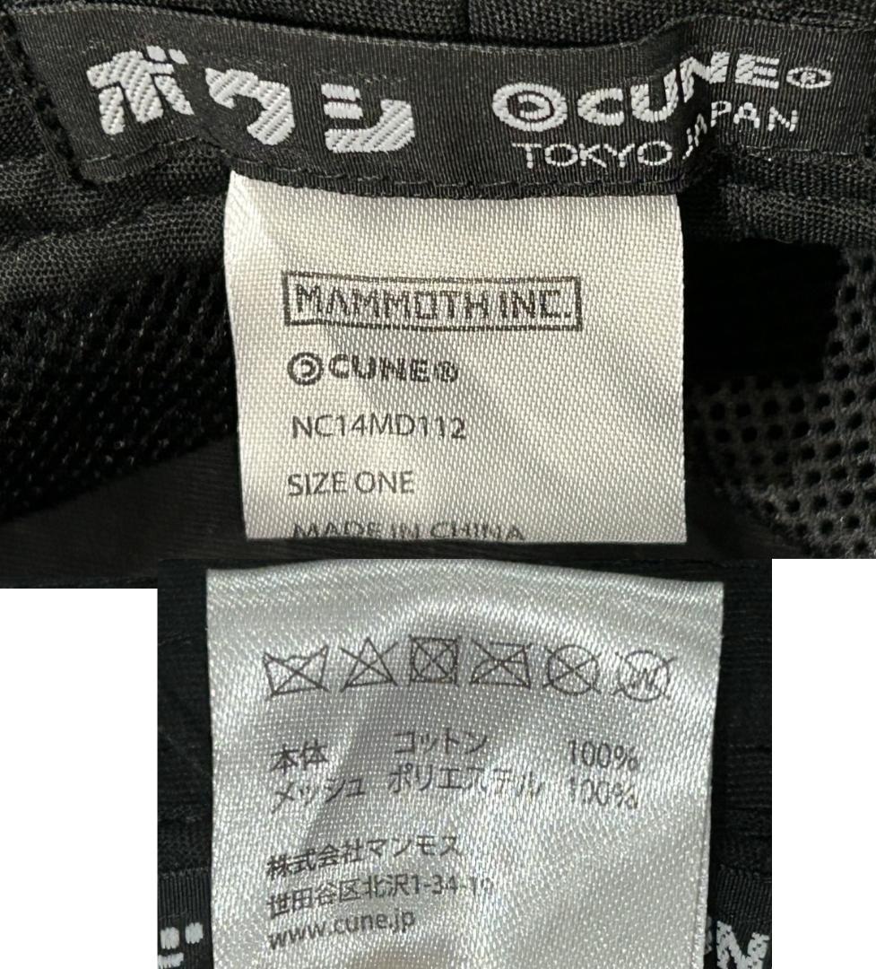 ＊キューン CUNE うさぎ いっぱい 通気メッシュ バケットハット