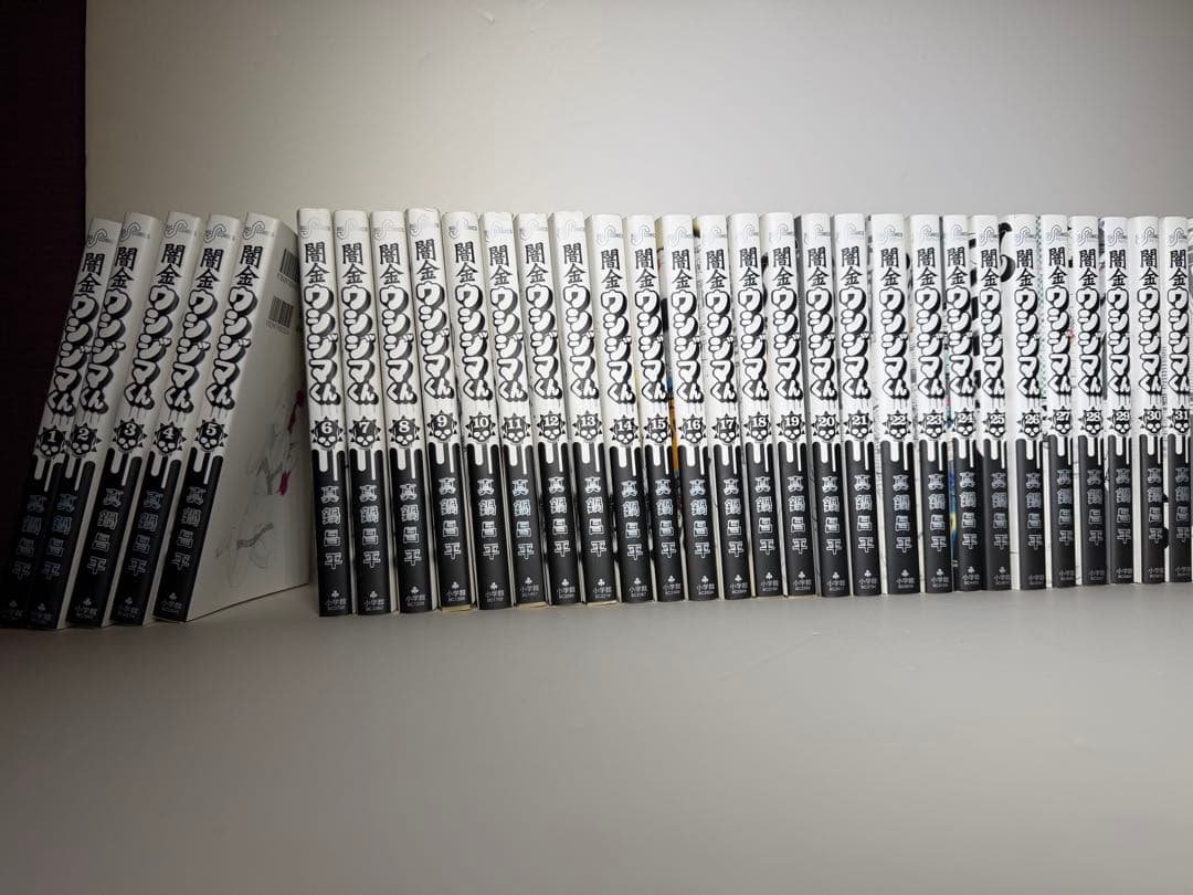 闇金ウシジマくん 全46巻セット