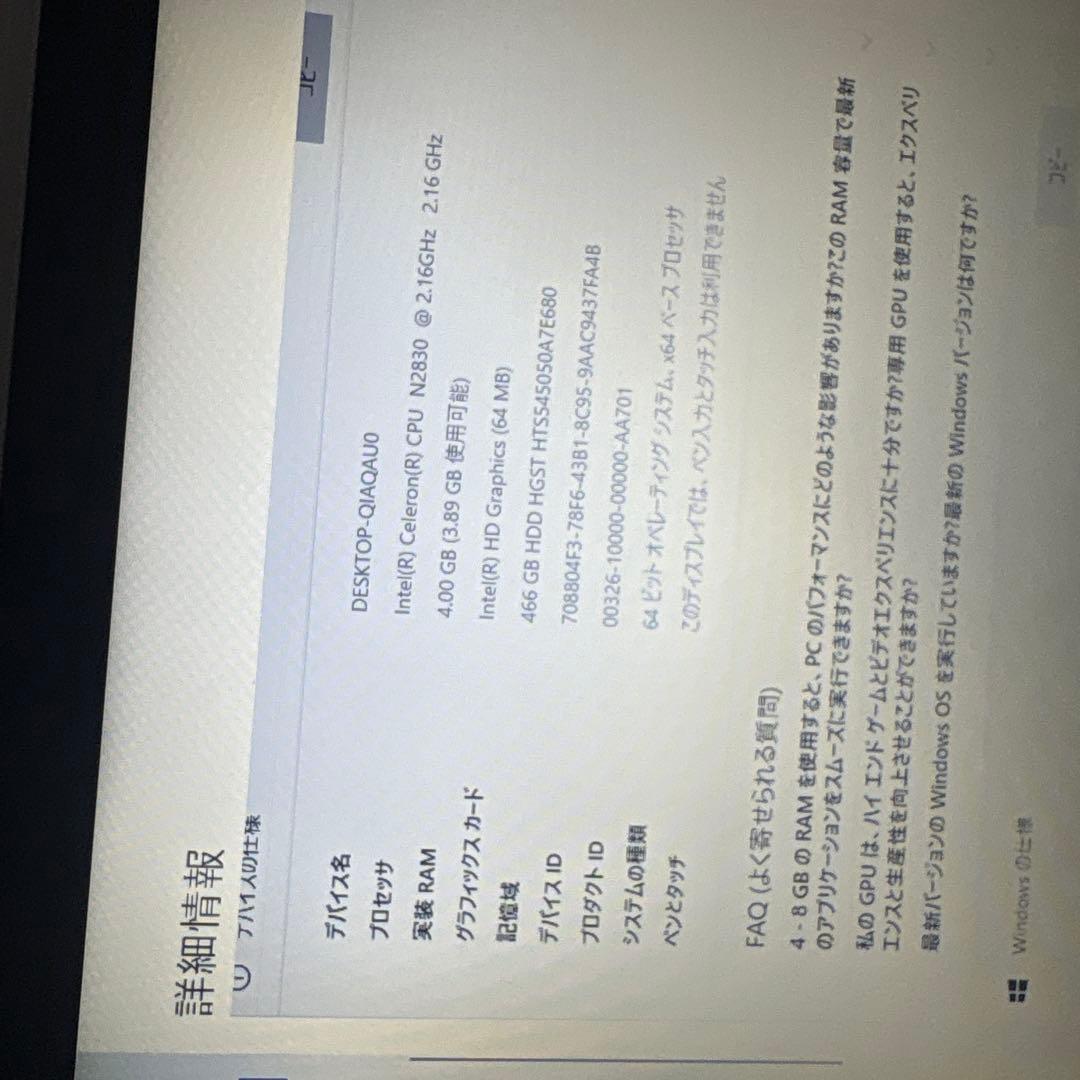 ノートパソコンhp