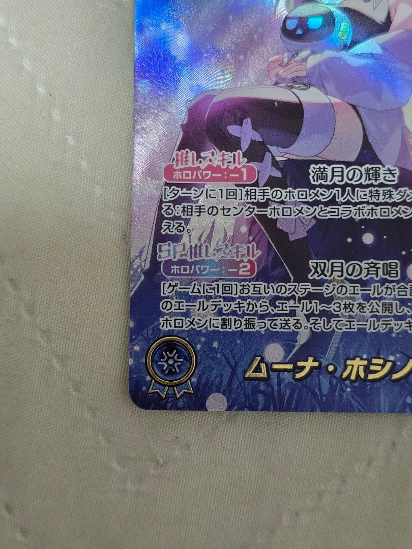 ムーナ・ホシノヴァ　OUR