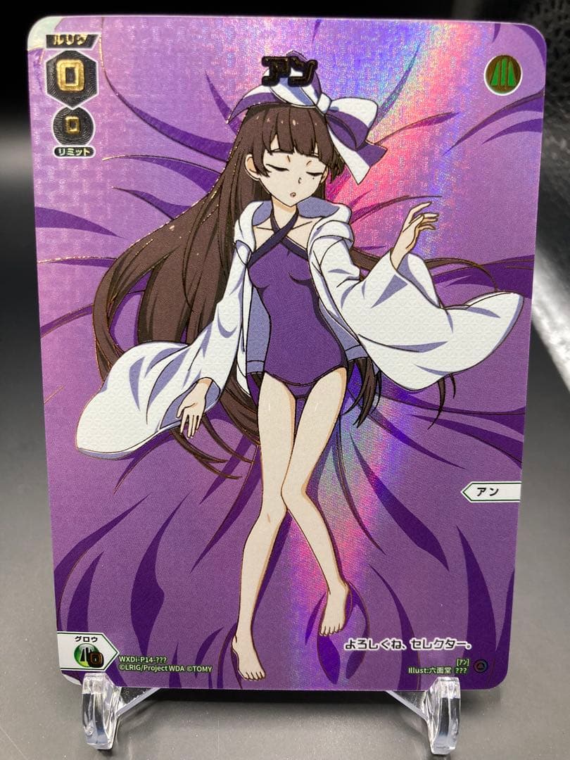 ウィクロス アン WXDi-P14-??? wixoss