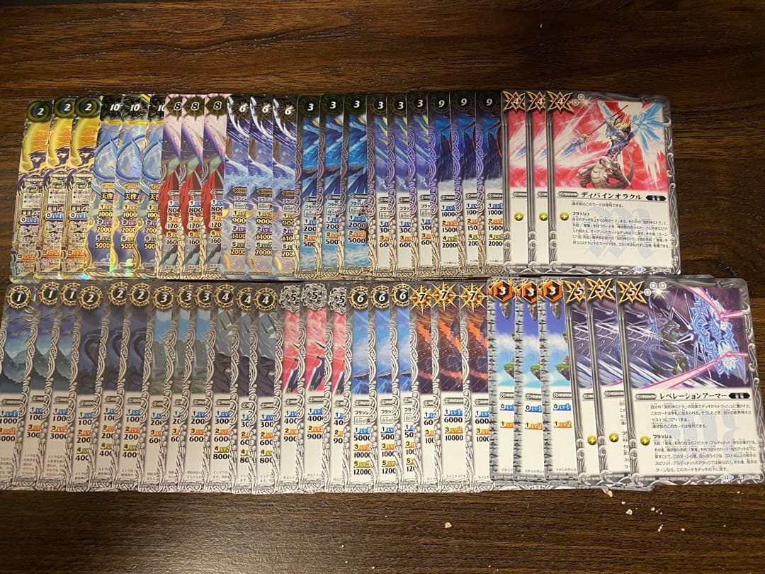 BS74　覇極来臨　覚竜　ミトラ　3コン　セット