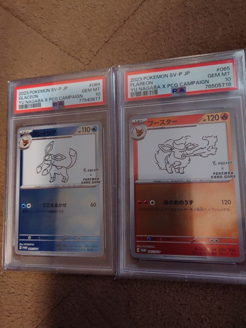 ポケモンカード グレイシア ブースターPSA10 2枚セット おまけ付き